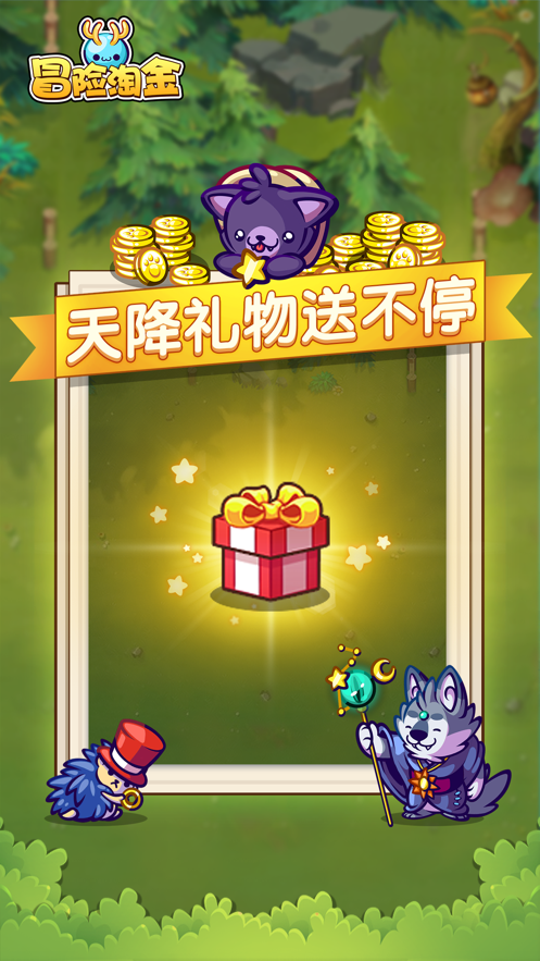 冒险淘金红包版下载iOS