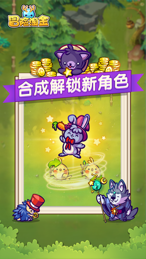 冒险淘金红包版下载iOS