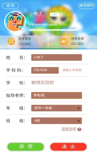 词汇总动员苹果版