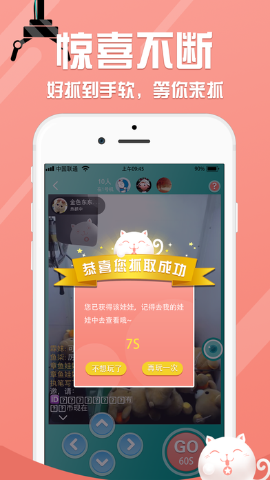 抓住那个娃娃app下载