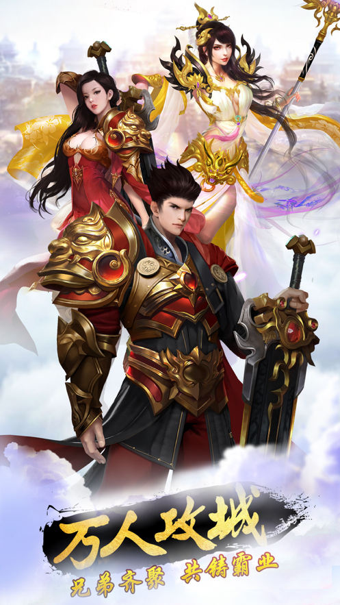 神器霸业手游之风流霸业手游iOS