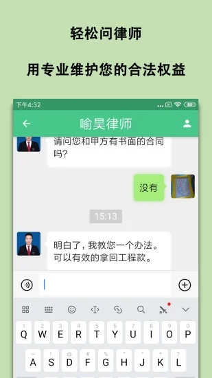 轻松问律师