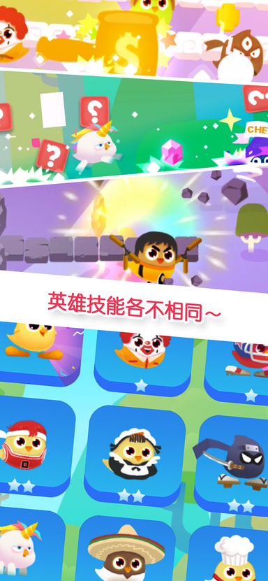 小黄鸡跳一跳苹果版下载