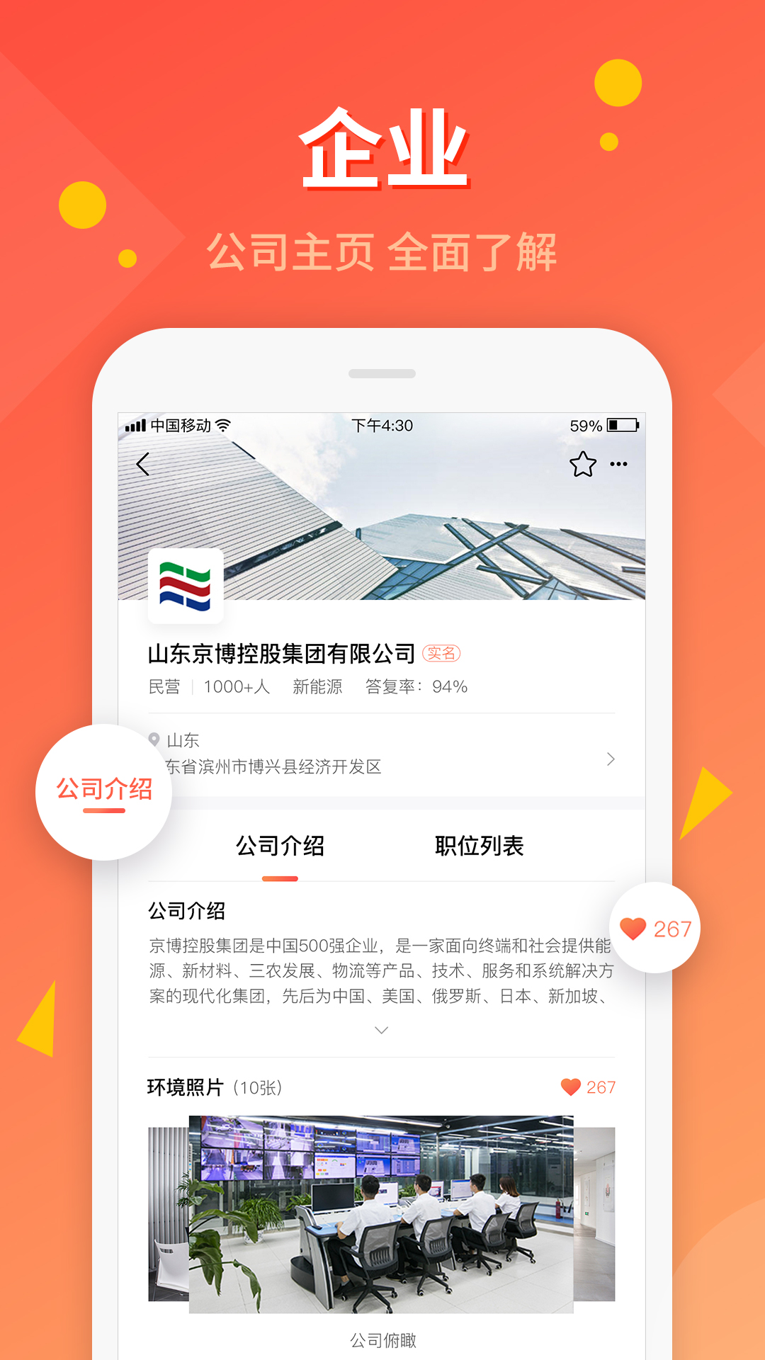 齐鲁人才个人版