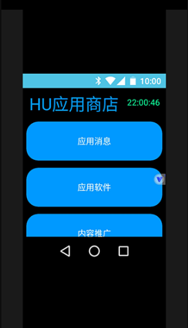 HU应用商店