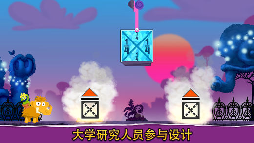 分数切切切2游戏下载