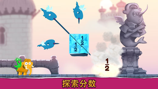 分数切切切2游戏下载