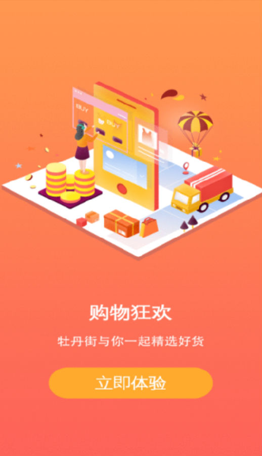 牡丹街