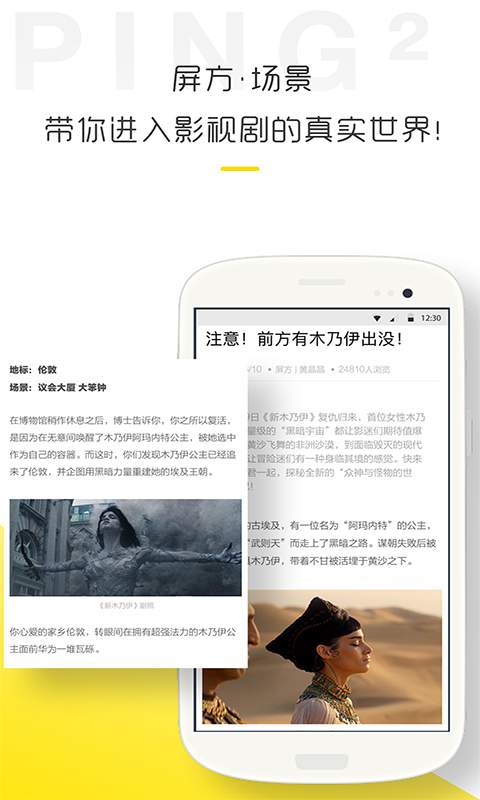 屏方Ping软件ios版下载