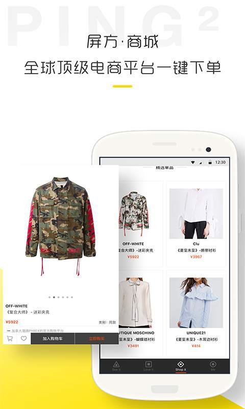 屏方Ping软件ios版下载