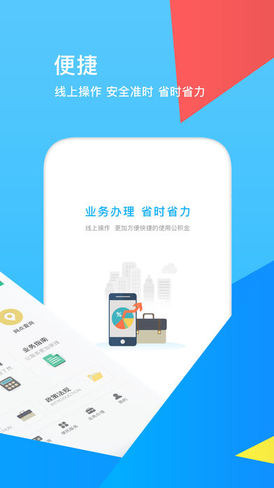 邯郸公积金