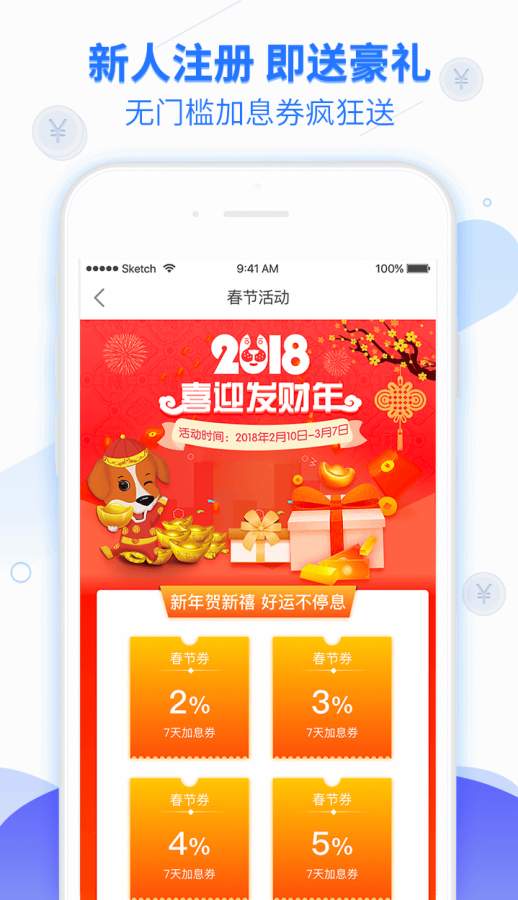 盈鱼理财ios版