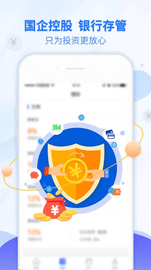 盈鱼理财ios版