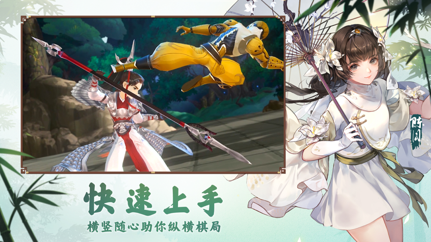 剑网3指尖对弈iOS下载安装