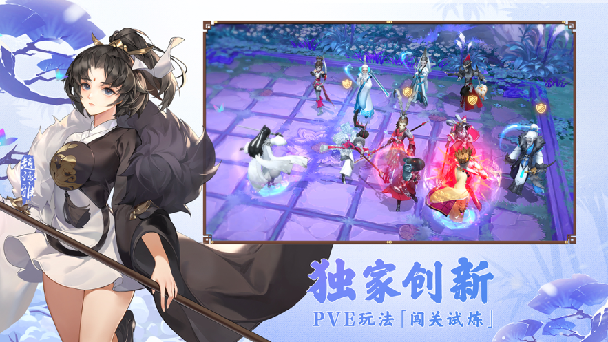 剑网3指尖对弈iOS下载安装