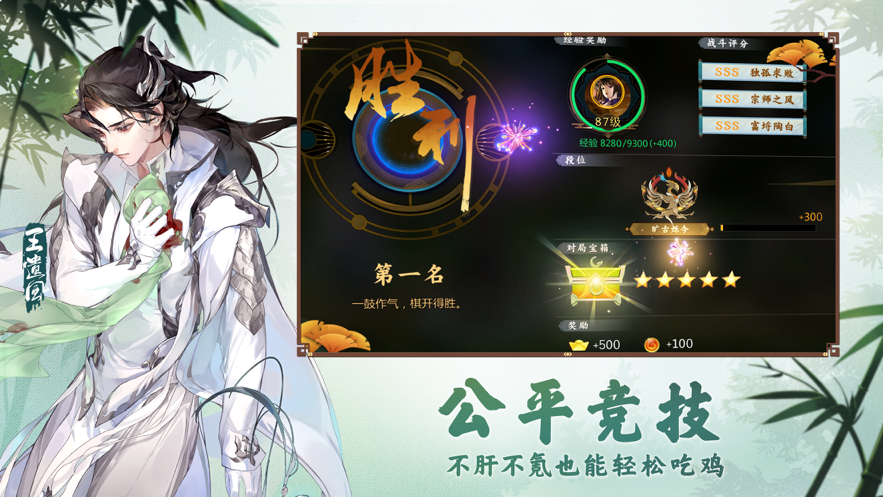 剑网3指尖对弈iOS下载安装