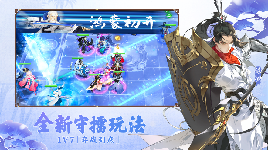剑网3指尖对弈iOS下载安装