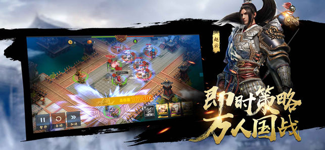 真龙霸邺ios版