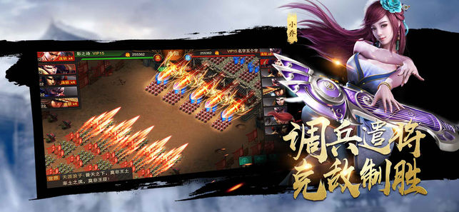 真龙霸邺ios版