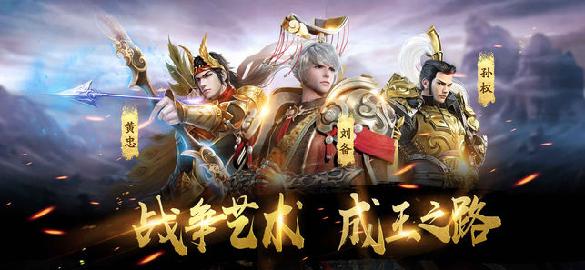 真龙霸邺ios版