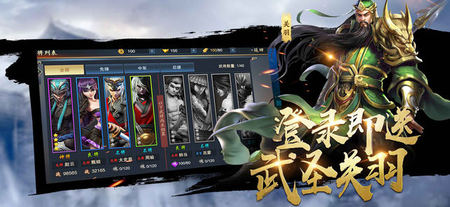 真龙霸邺ios版