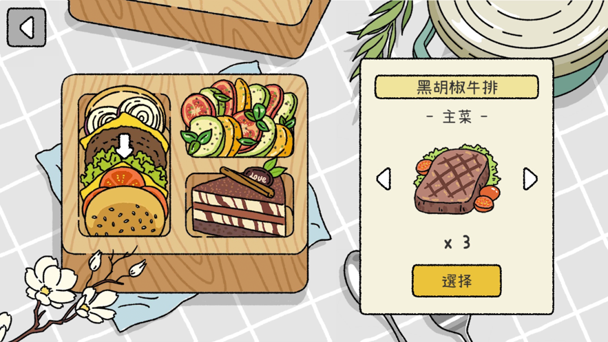 萌宅物语下载iOS版