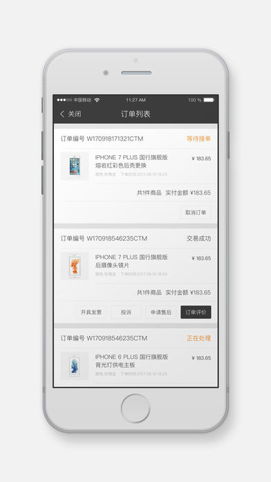 闪修侠iOS版下载