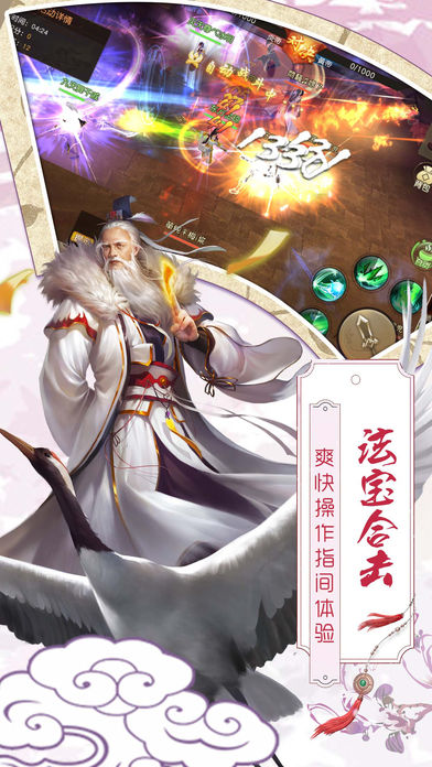 八荒诀iOS版