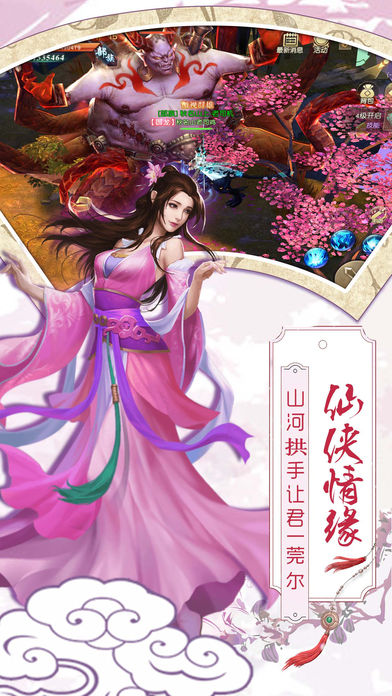 八荒诀iOS版