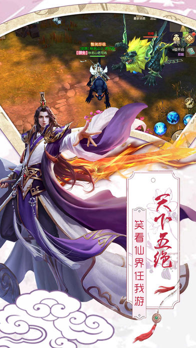 八荒诀iOS版