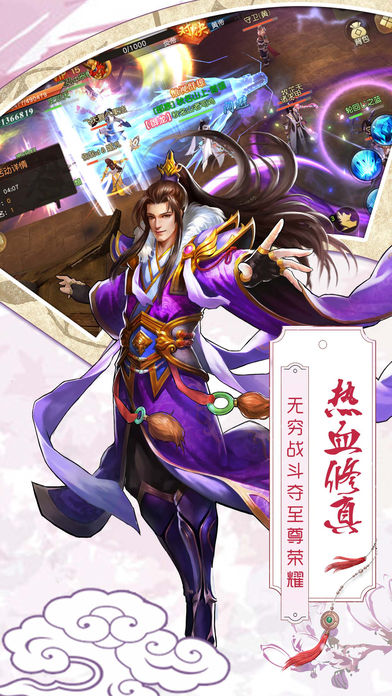 八荒诀iOS版