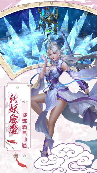 八荒诀iOS版