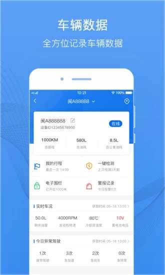 爱车主ios版