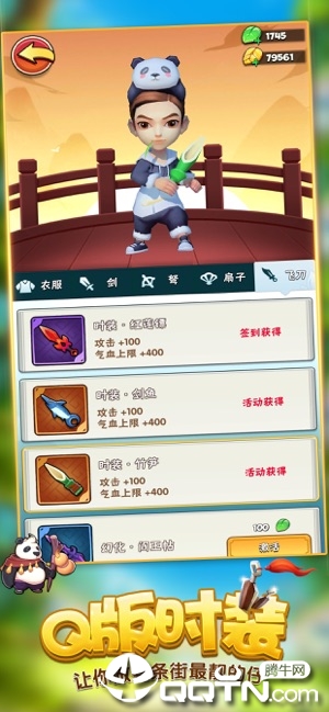 暴走大侠手游ios版