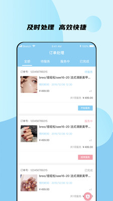 谜商(美妆营销)