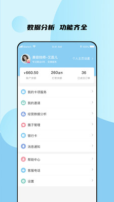 谜商(美妆营销)