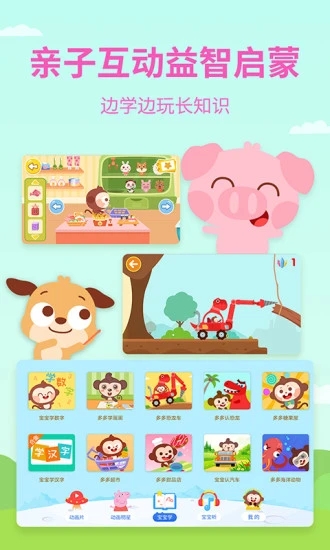 多多动画屋app