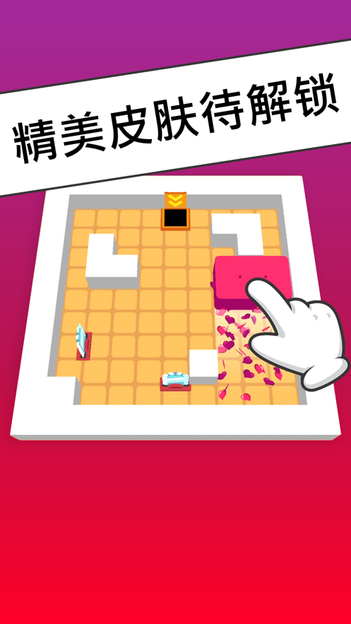 方块小锯手手游iOS版