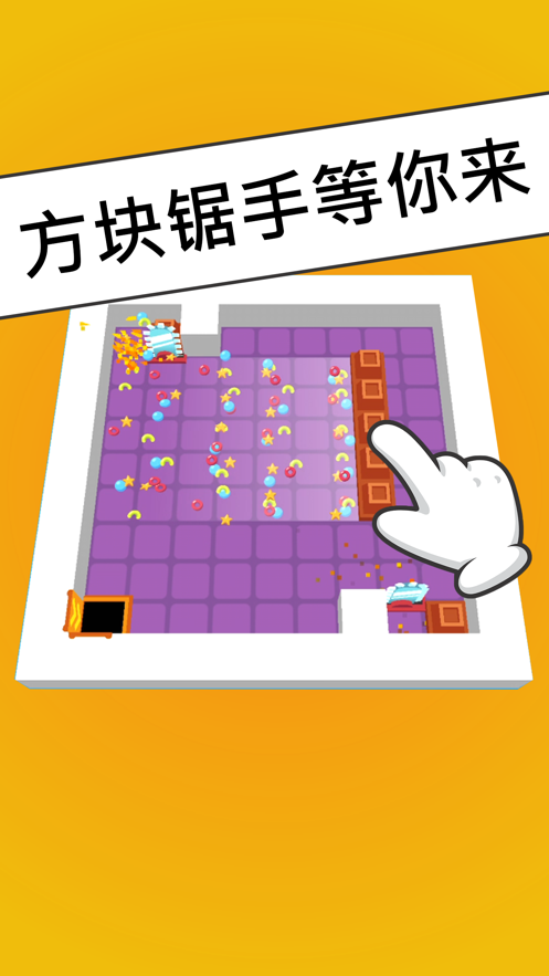 方块小锯手手游iOS版