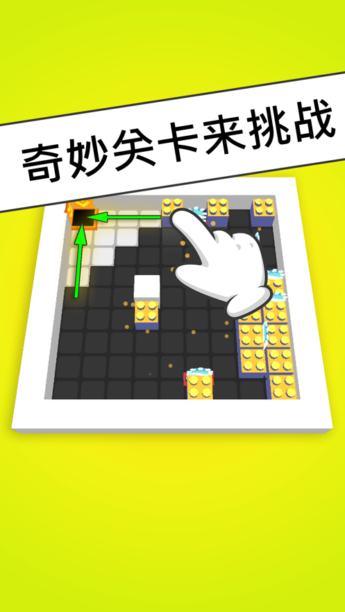 方块小锯手手游iOS版
