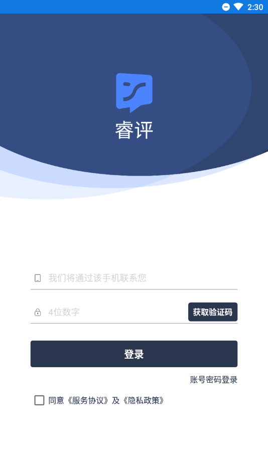 睿评app-互联网舆论导控管理