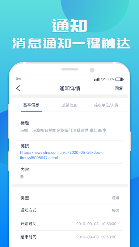 睿评app-互联网舆论导控管理