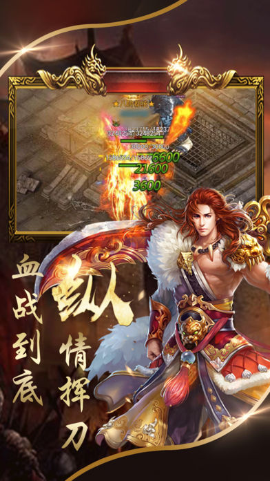 战怒赤月iOS版