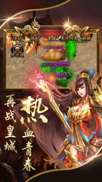 战怒赤月iOS版