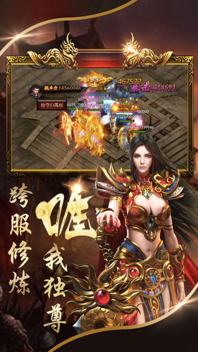 战怒赤月iOS版