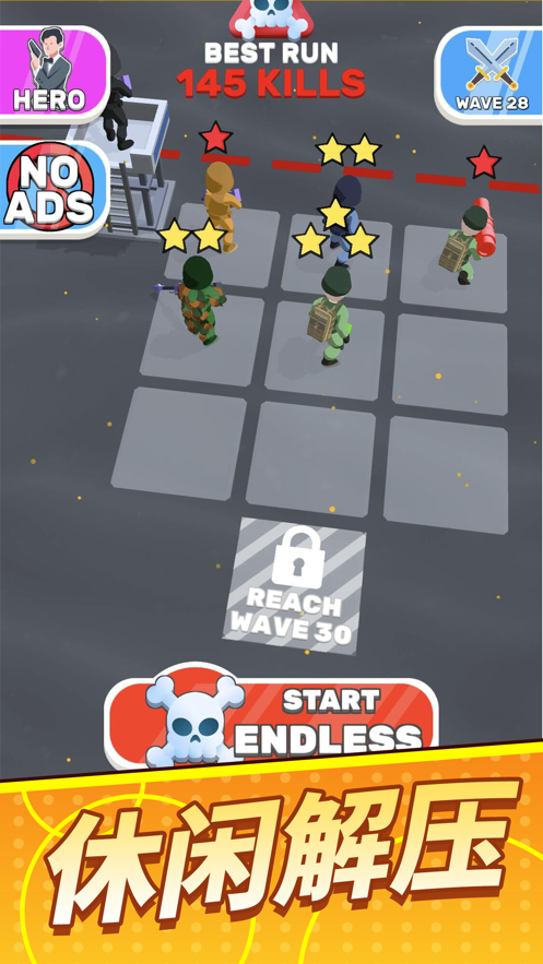 军队冲冲冲手游iOS版