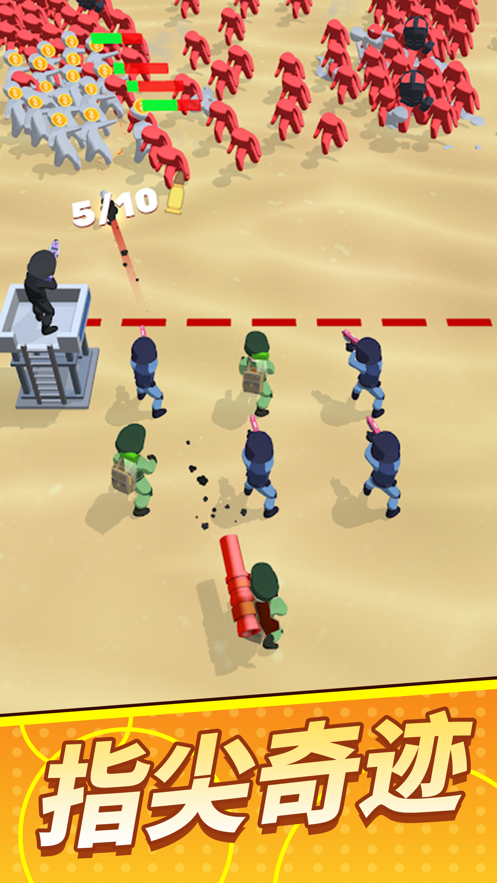 军队冲冲冲手游iOS版