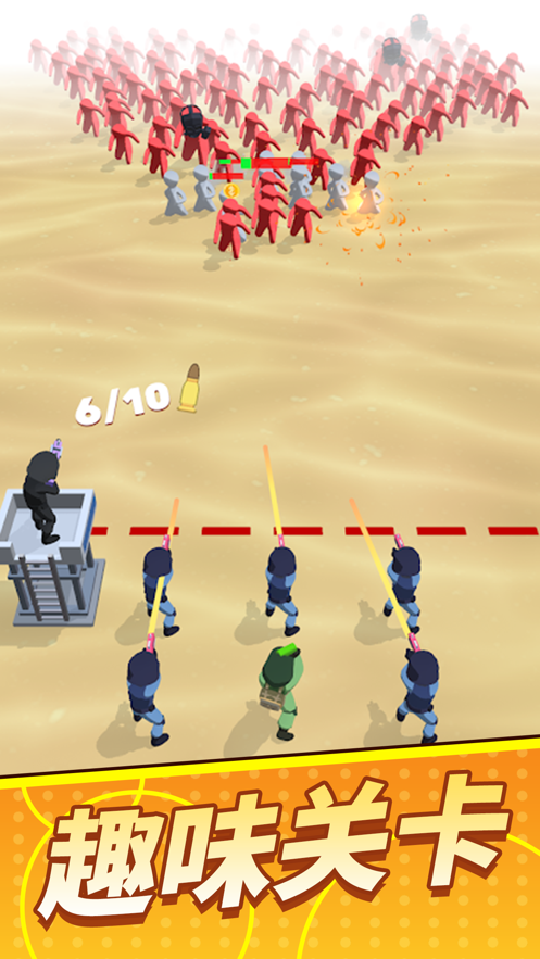 军队冲冲冲手游iOS版