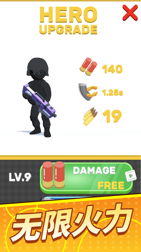 军队冲冲冲手游iOS版