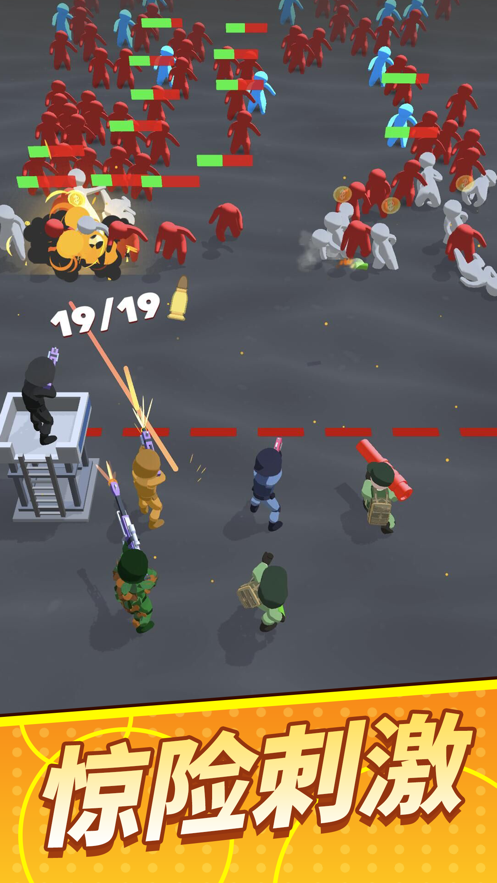 军队冲冲冲手游iOS版